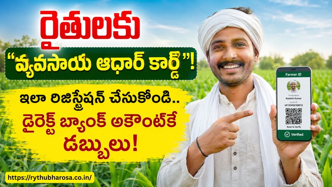 Farmer Registry