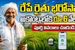 Kharif Rythu Bharosa