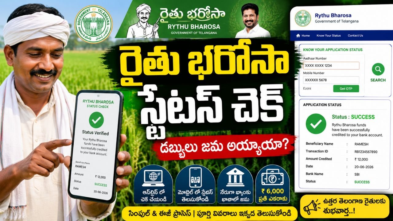 Rythu Bharosa Status