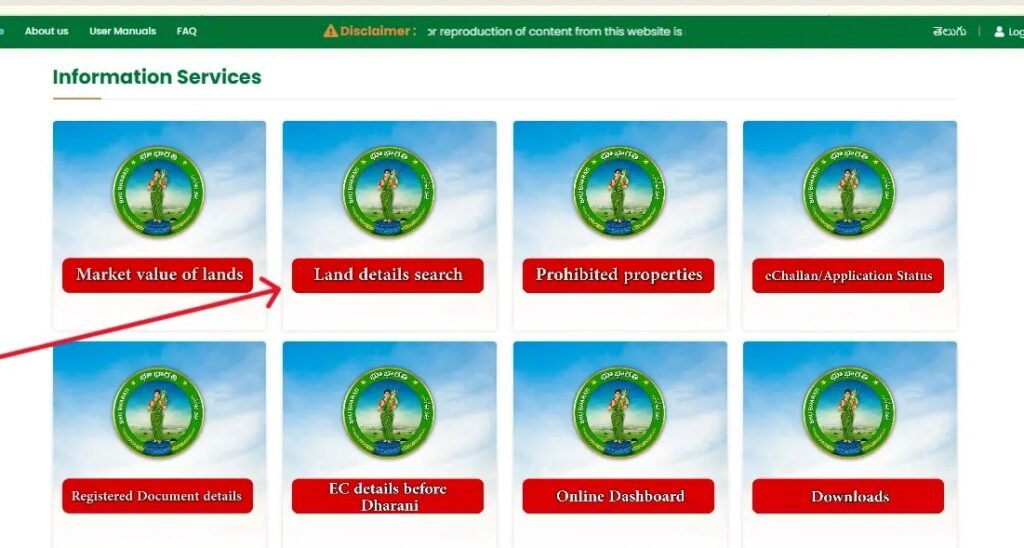 check land details in telangana