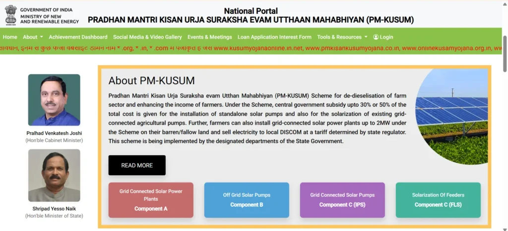 PM KUSUM